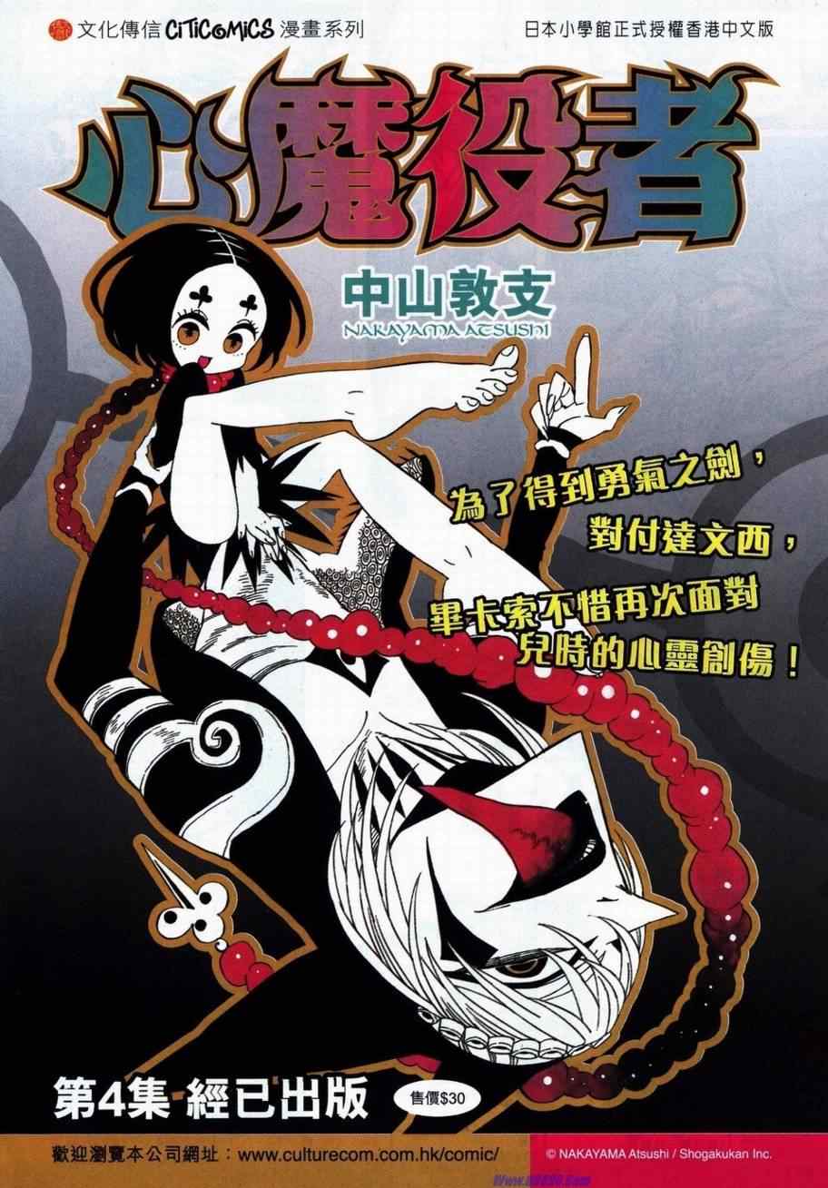 《霸刀》漫画最新章节734-735免费下拉式在线观看章节第【57】张图片