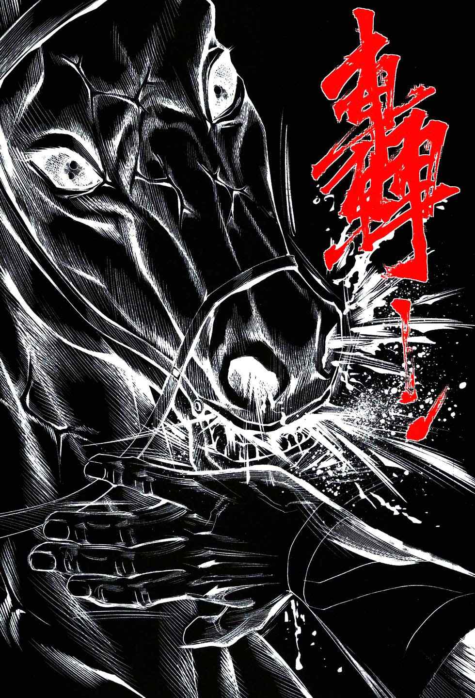 《霸刀》漫画最新章节第762回免费下拉式在线观看章节第【23】张图片