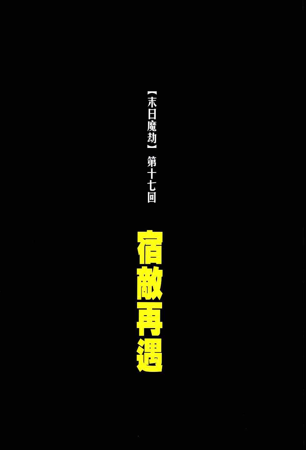 《霸刀》漫画最新章节第762回免费下拉式在线观看章节第【2】张图片