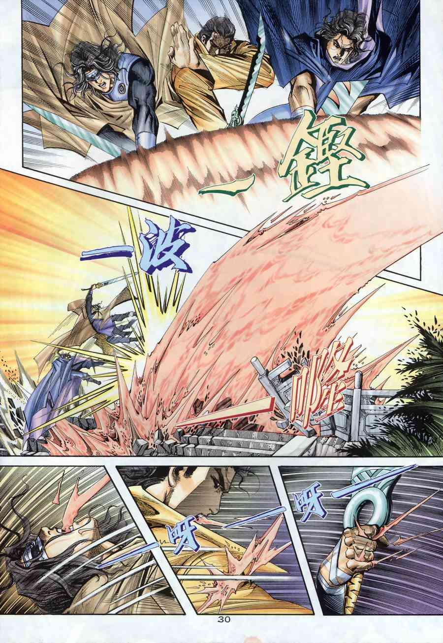 《霸刀》漫画最新章节第176回免费下拉式在线观看章节第【27】张图片