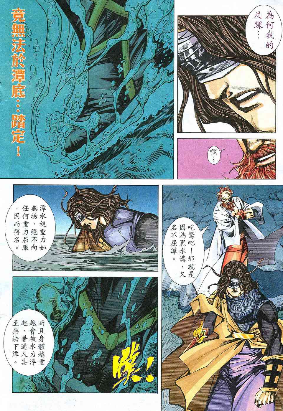 《霸刀》漫画最新章节第498回免费下拉式在线观看章节第【18】张图片