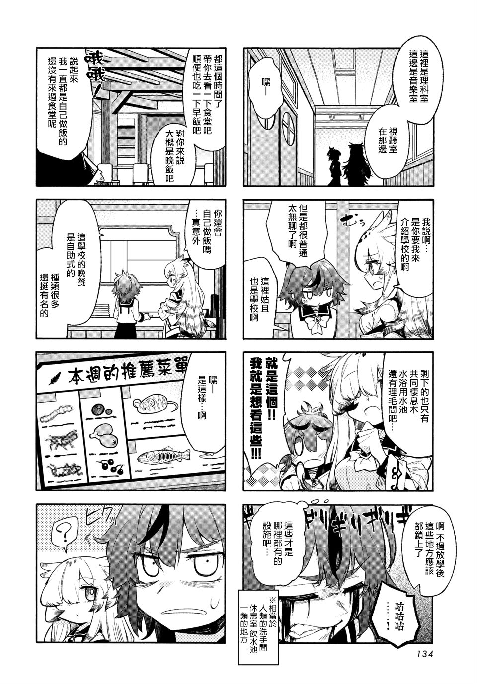 《鸮降之日》漫画最新章节第2话免费下拉式在线观看章节第【6】张图片