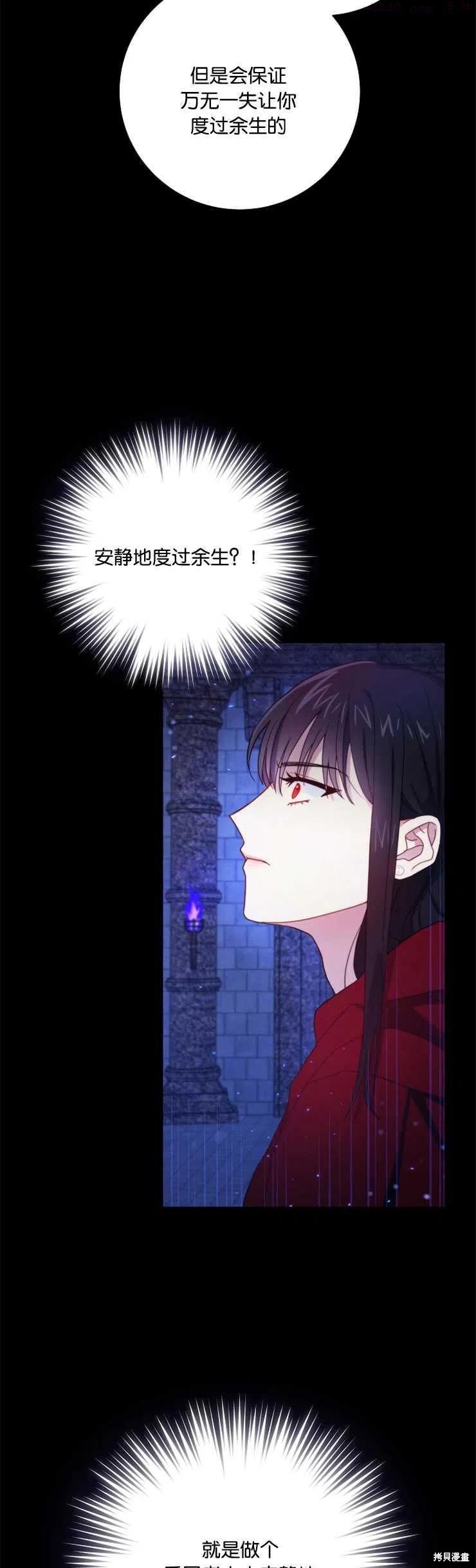 《请给我奶嘴吧》漫画最新章节第1话免费下拉式在线观看章节第【6】张图片