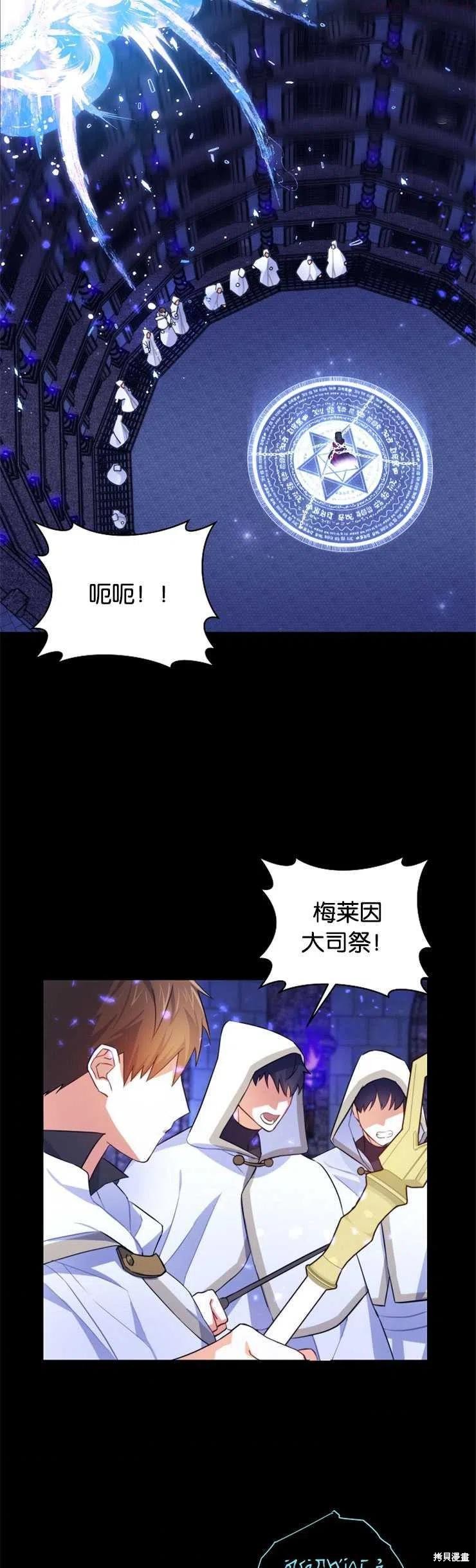 《请给我奶嘴吧》漫画最新章节第1话免费下拉式在线观看章节第【29】张图片