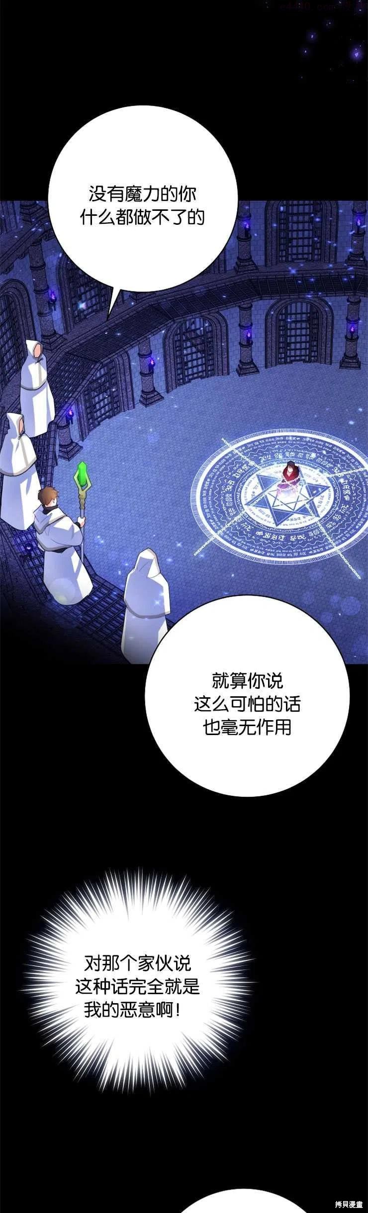 《请给我奶嘴吧》漫画最新章节第1话免费下拉式在线观看章节第【33】张图片