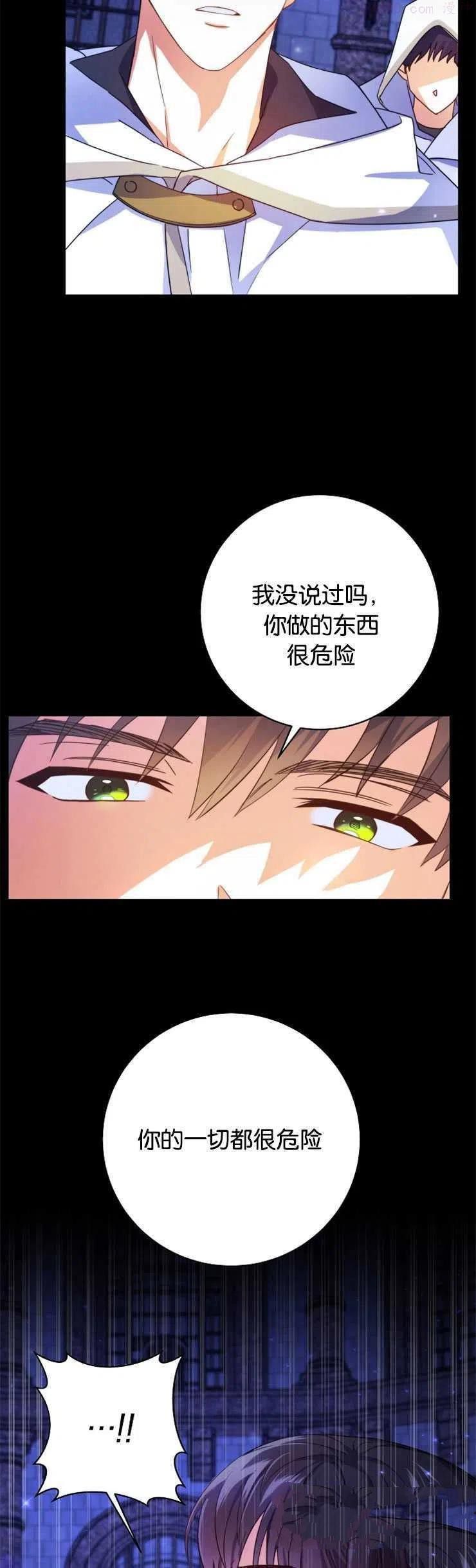 《请给我奶嘴吧》漫画最新章节第1话免费下拉式在线观看章节第【15】张图片