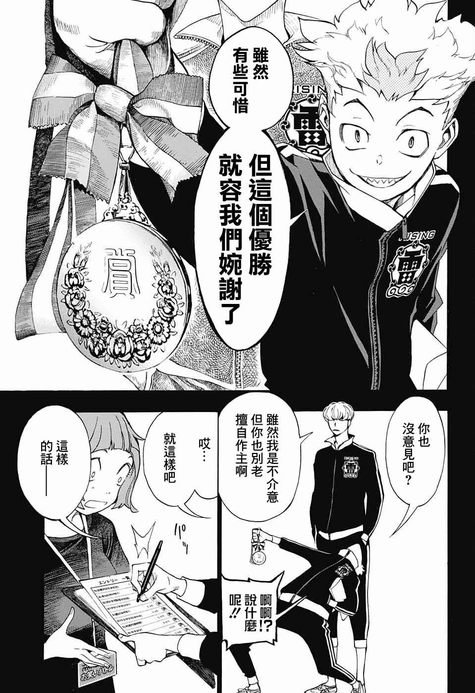 《笑波冲天》漫画最新章节第5话免费下拉式在线观看章节第【11】张图片