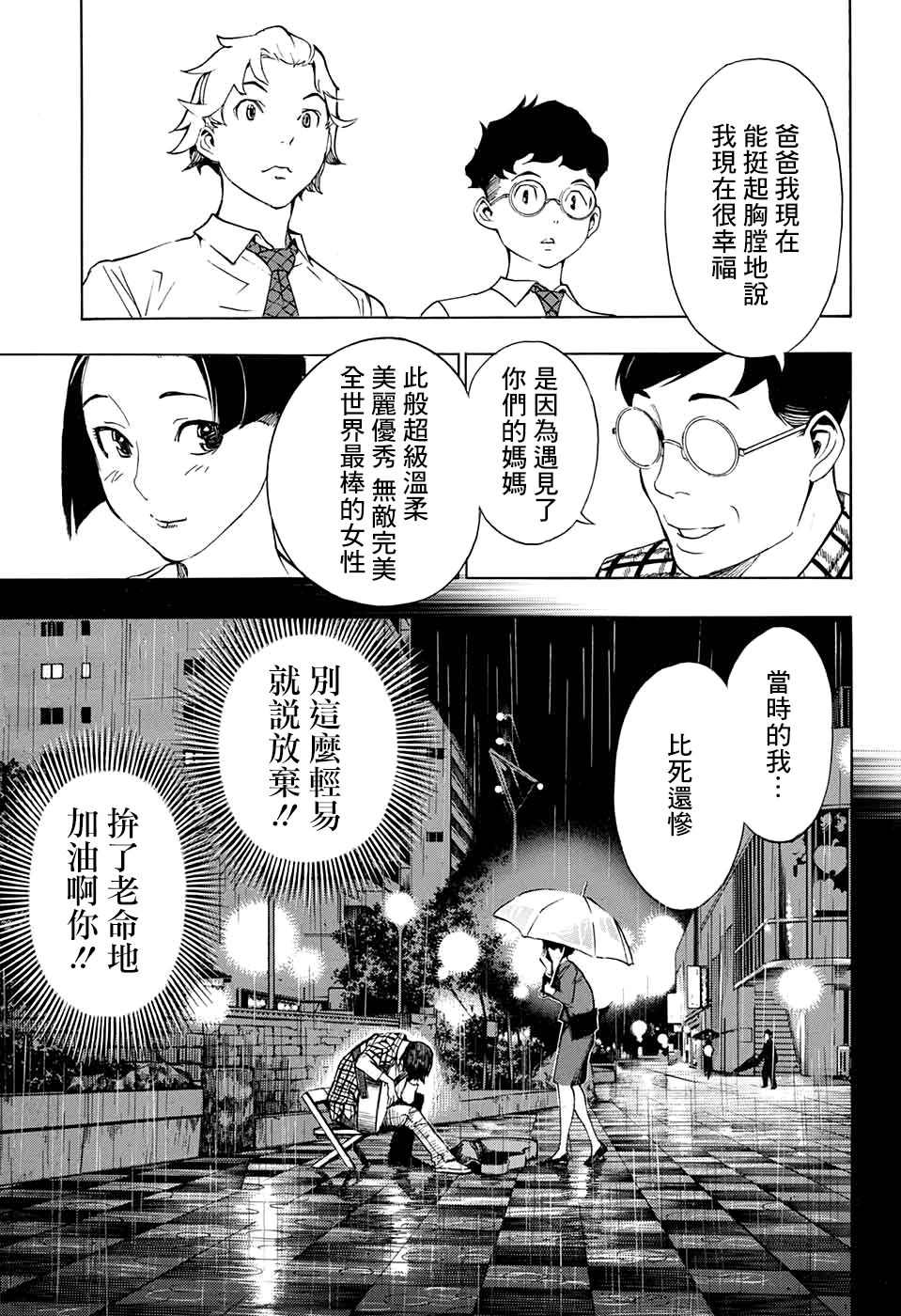 《笑波冲天》漫画最新章节第2话免费下拉式在线观看章节第【47】张图片