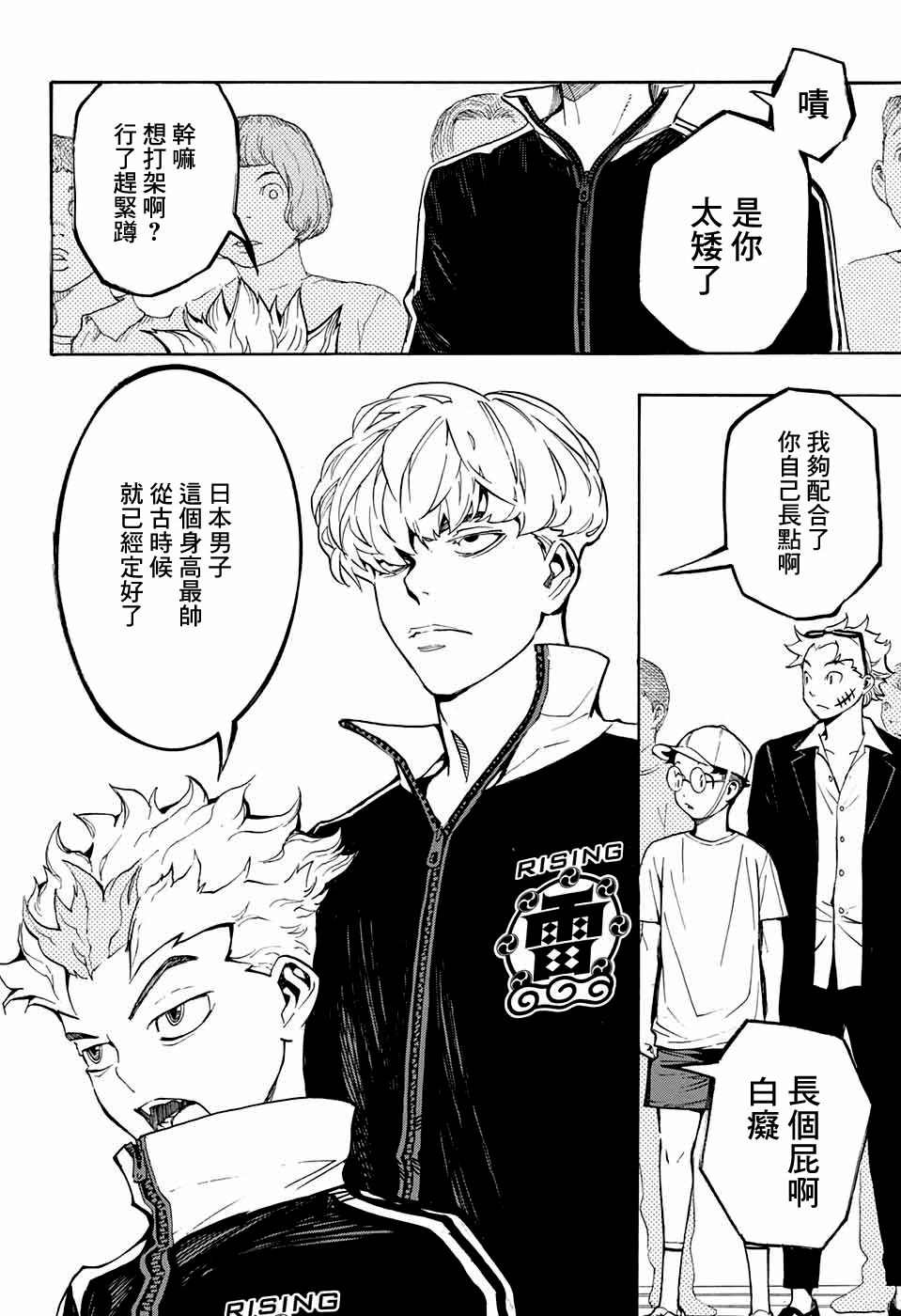 《笑波冲天》漫画最新章节第4话免费下拉式在线观看章节第【47】张图片