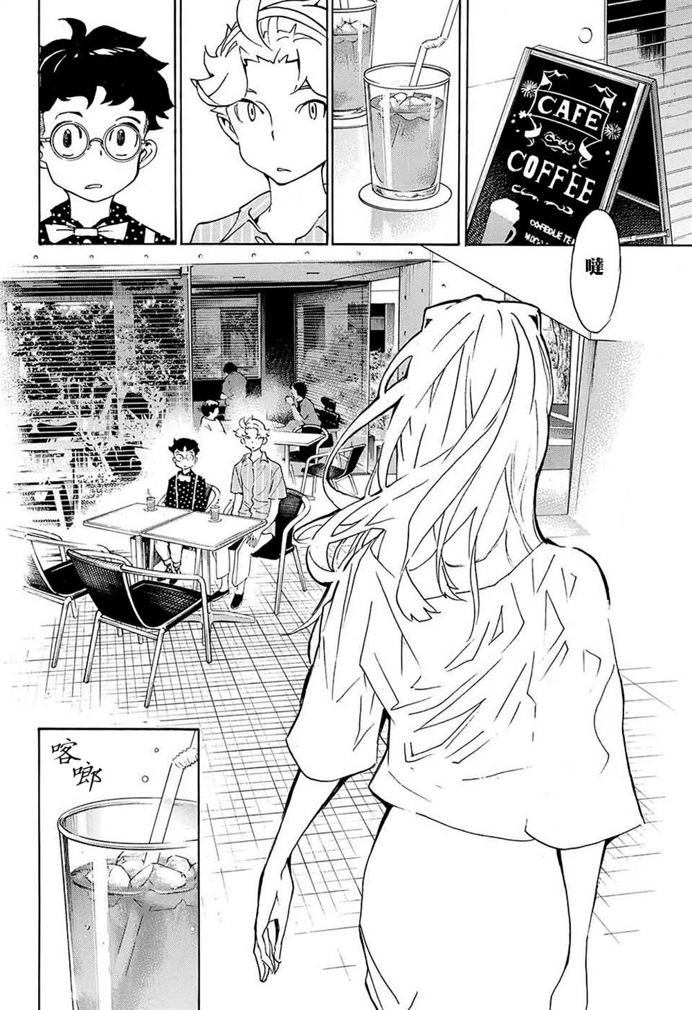 《笑波冲天》漫画最新章节第13话免费下拉式在线观看章节第【12】张图片