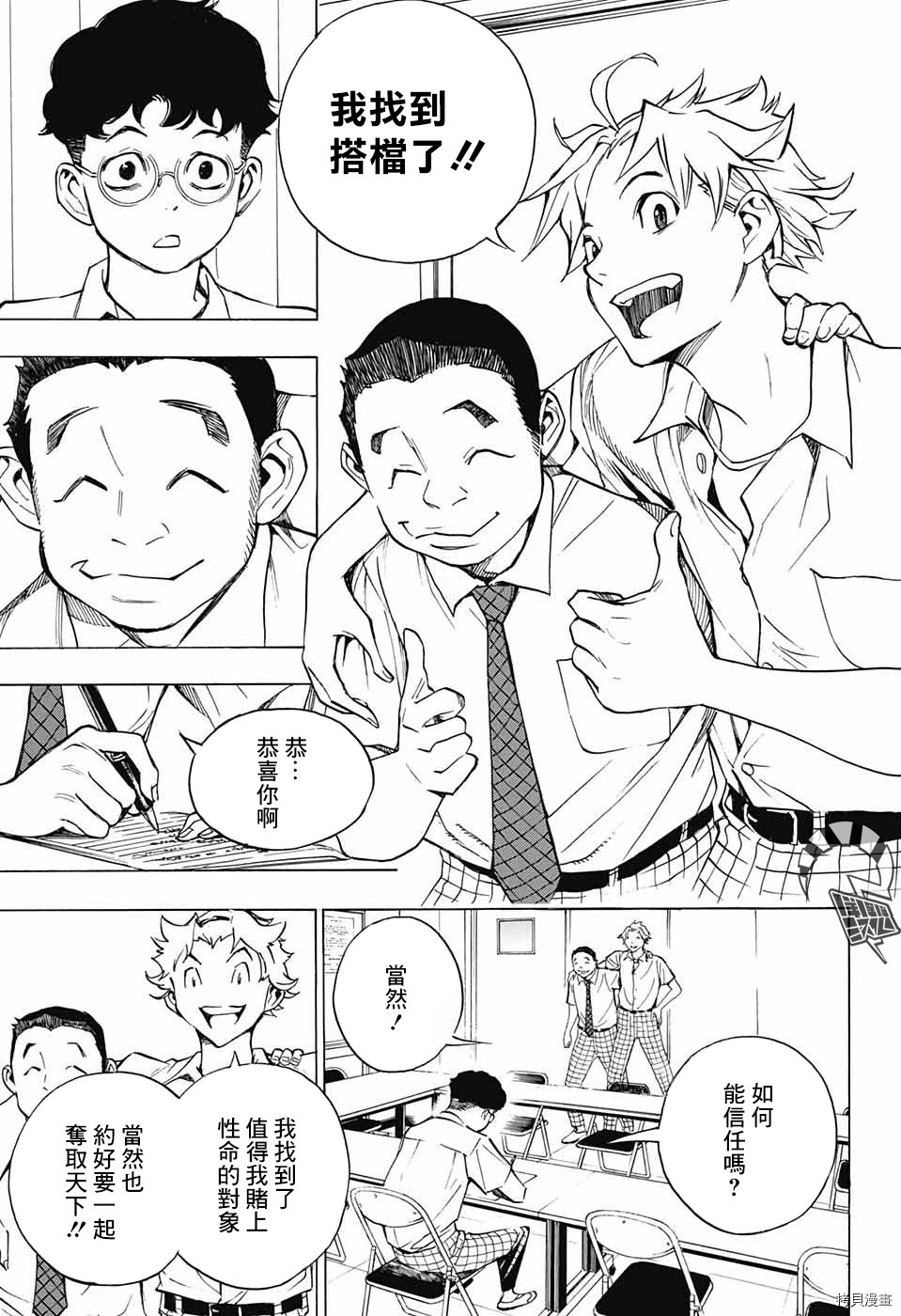 《笑波冲天》漫画最新章节第1话免费下拉式在线观看章节第【34】张图片