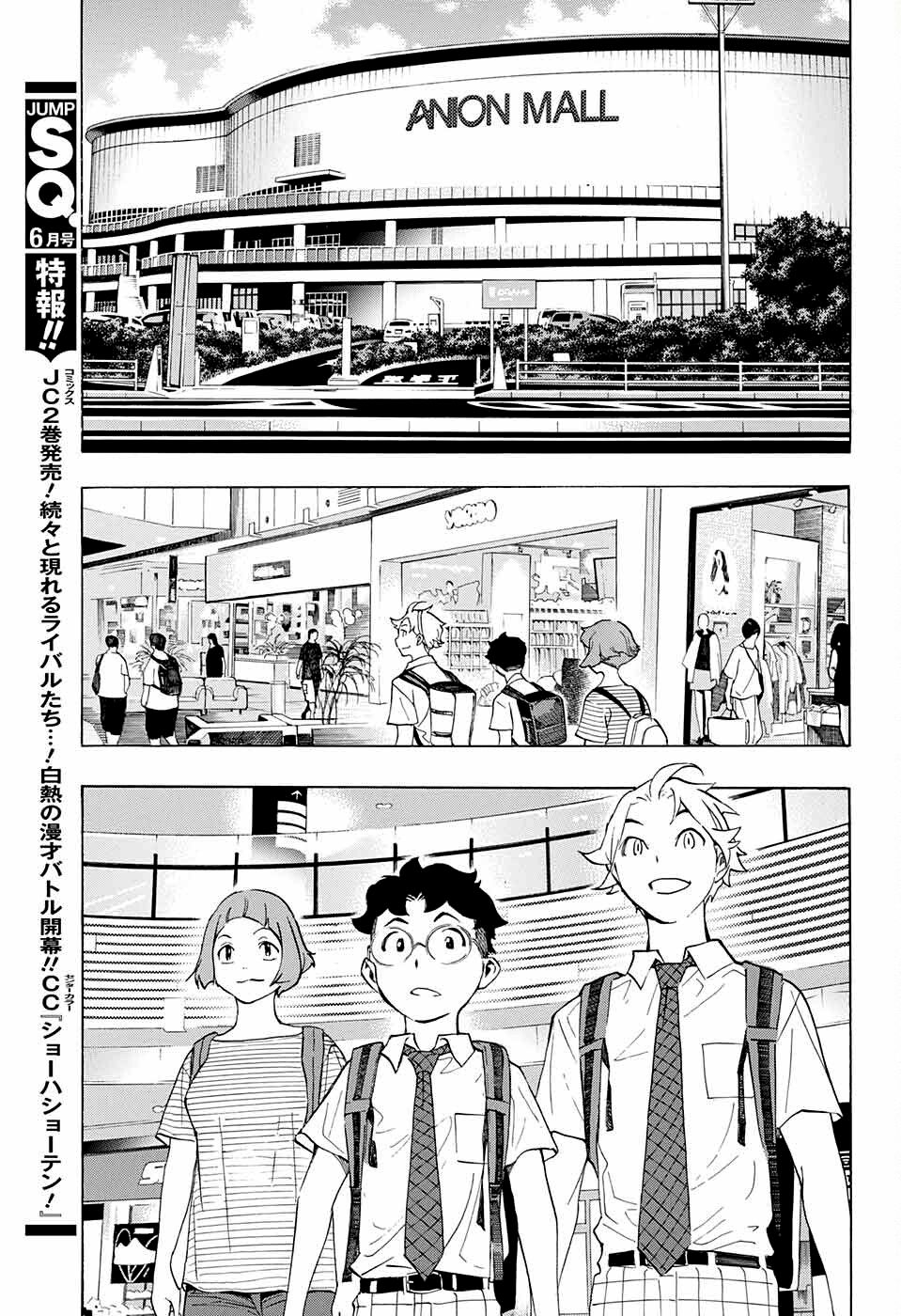 《笑波冲天》漫画最新章节第8话免费下拉式在线观看章节第【11】张图片