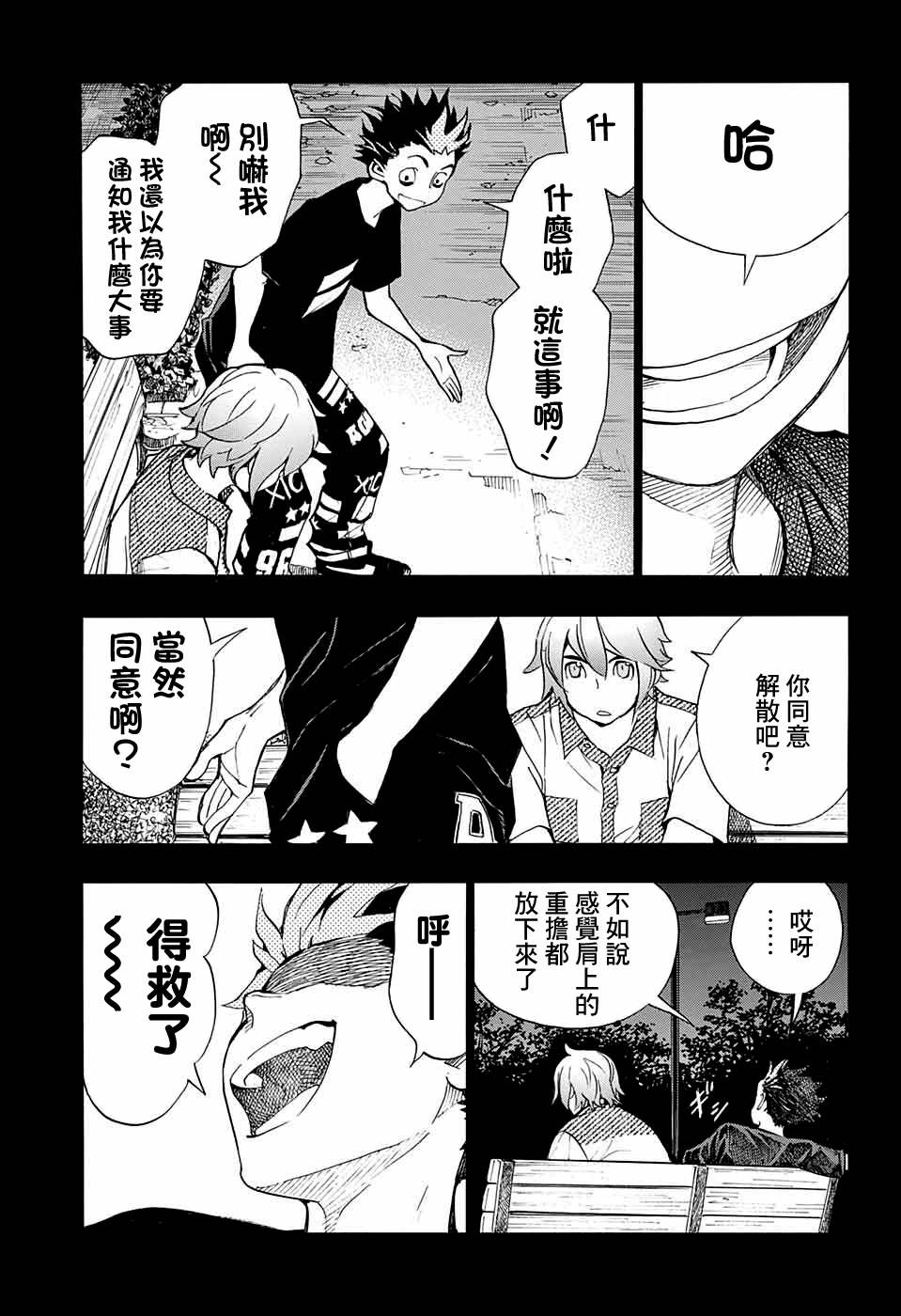 《笑波冲天》漫画最新章节第14话免费下拉式在线观看章节第【33】张图片