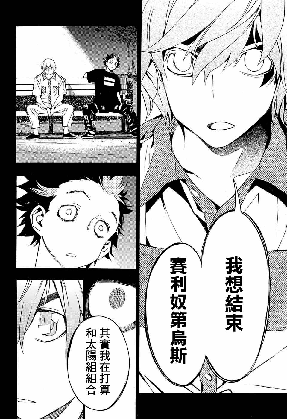 《笑波冲天》漫画最新章节第14话免费下拉式在线观看章节第【32】张图片