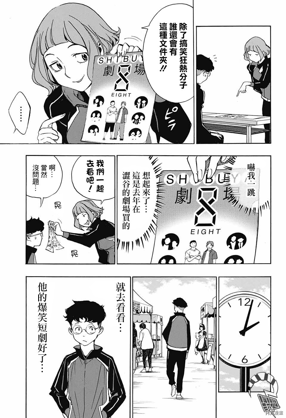 《笑波冲天》漫画最新章节第1话免费下拉式在线观看章节第【38】张图片