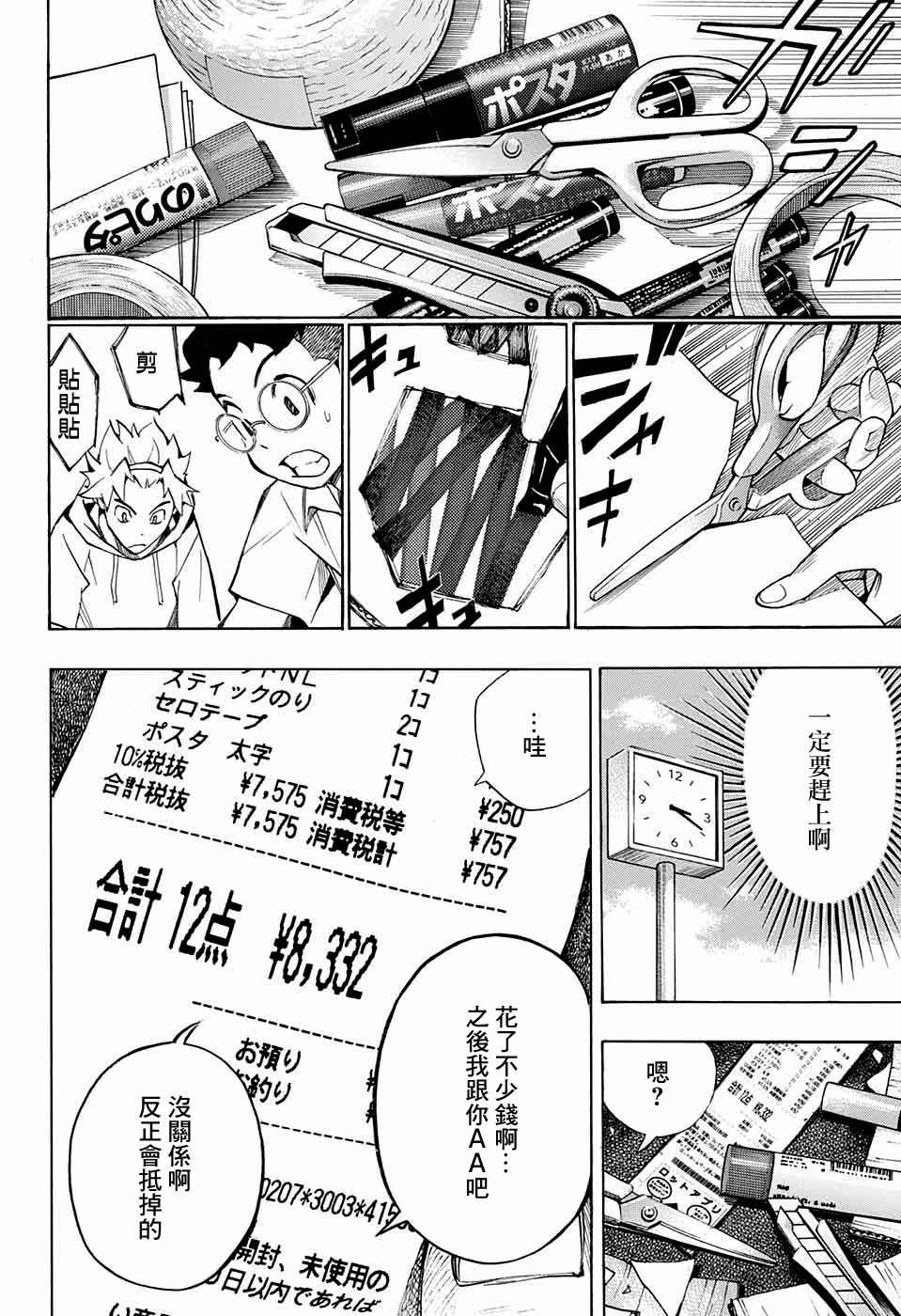 《笑波冲天》漫画最新章节第4话免费下拉式在线观看章节第【17】张图片