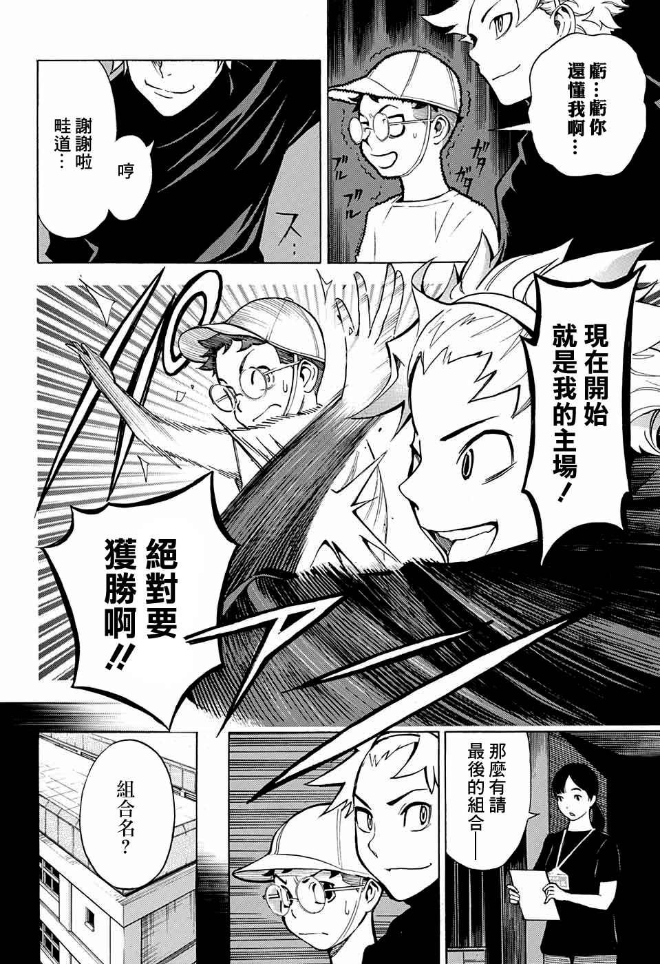 《笑波冲天》漫画最新章节第4话免费下拉式在线观看章节第【19】张图片