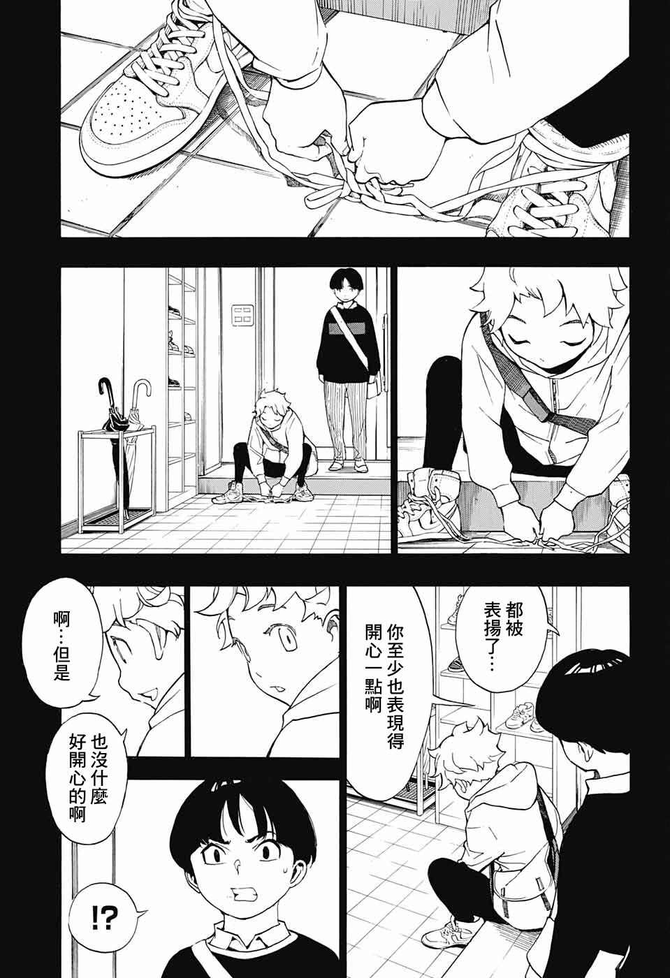 《笑波冲天》漫画最新章节第5话免费下拉式在线观看章节第【19】张图片