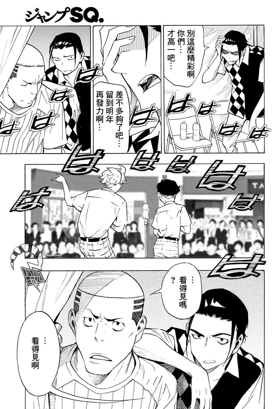 《笑波冲天》漫画最新章节第11话免费下拉式在线观看章节第【40】张图片