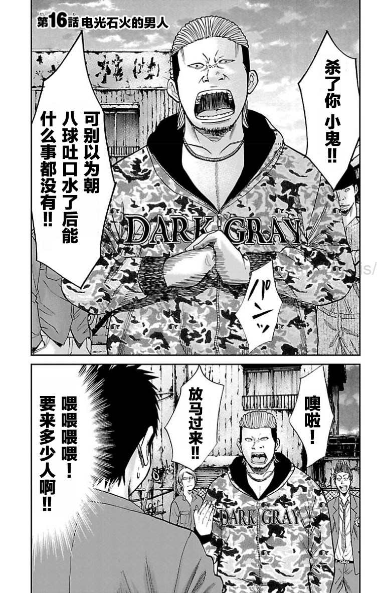 《笑波冲天》漫画最新章节第7话免费下拉式在线观看章节第【1】张图片