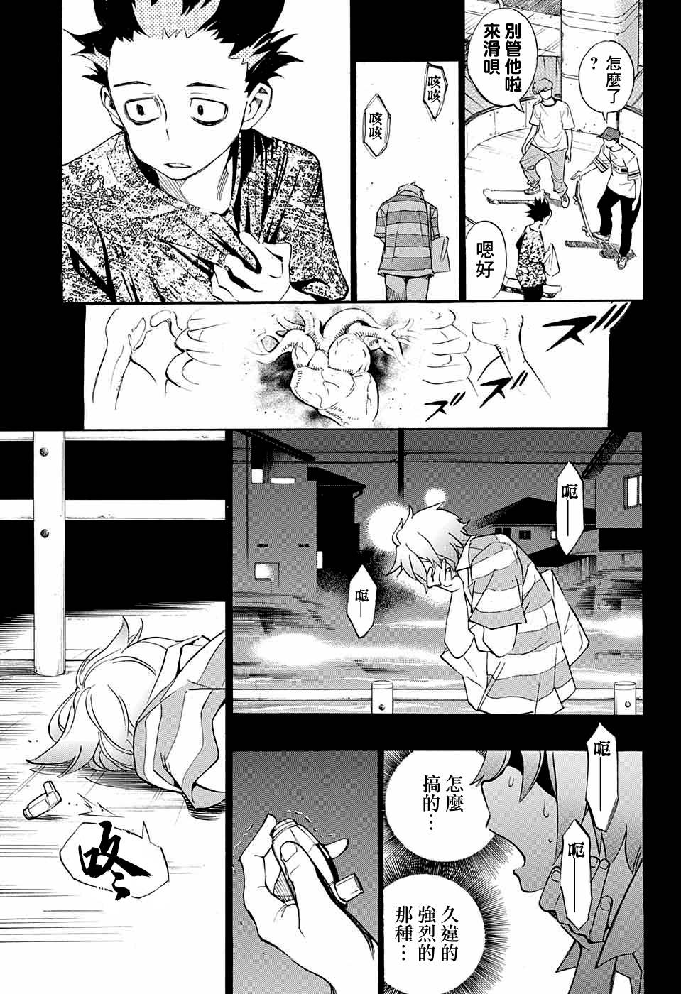 《笑波冲天》漫画最新章节第14话免费下拉式在线观看章节第【19】张图片