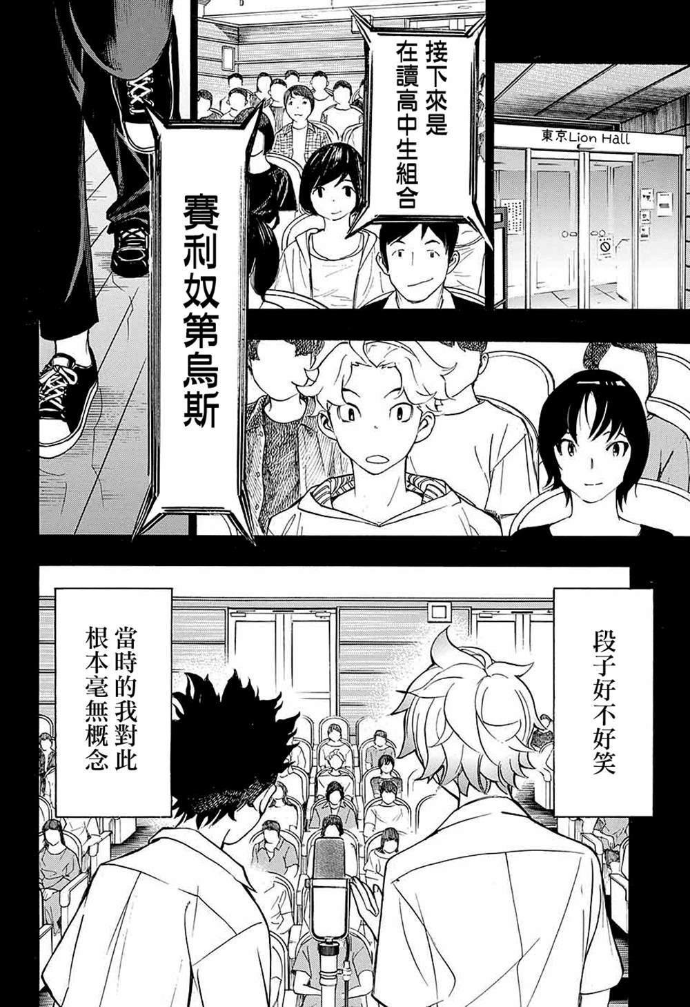 《笑波冲天》漫画最新章节第13话免费下拉式在线观看章节第【41】张图片