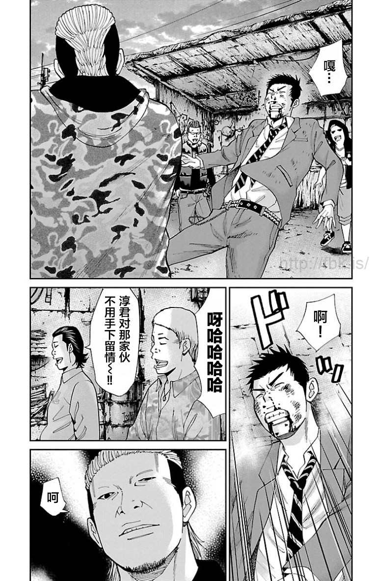 《笑波冲天》漫画最新章节第7话免费下拉式在线观看章节第【5】张图片