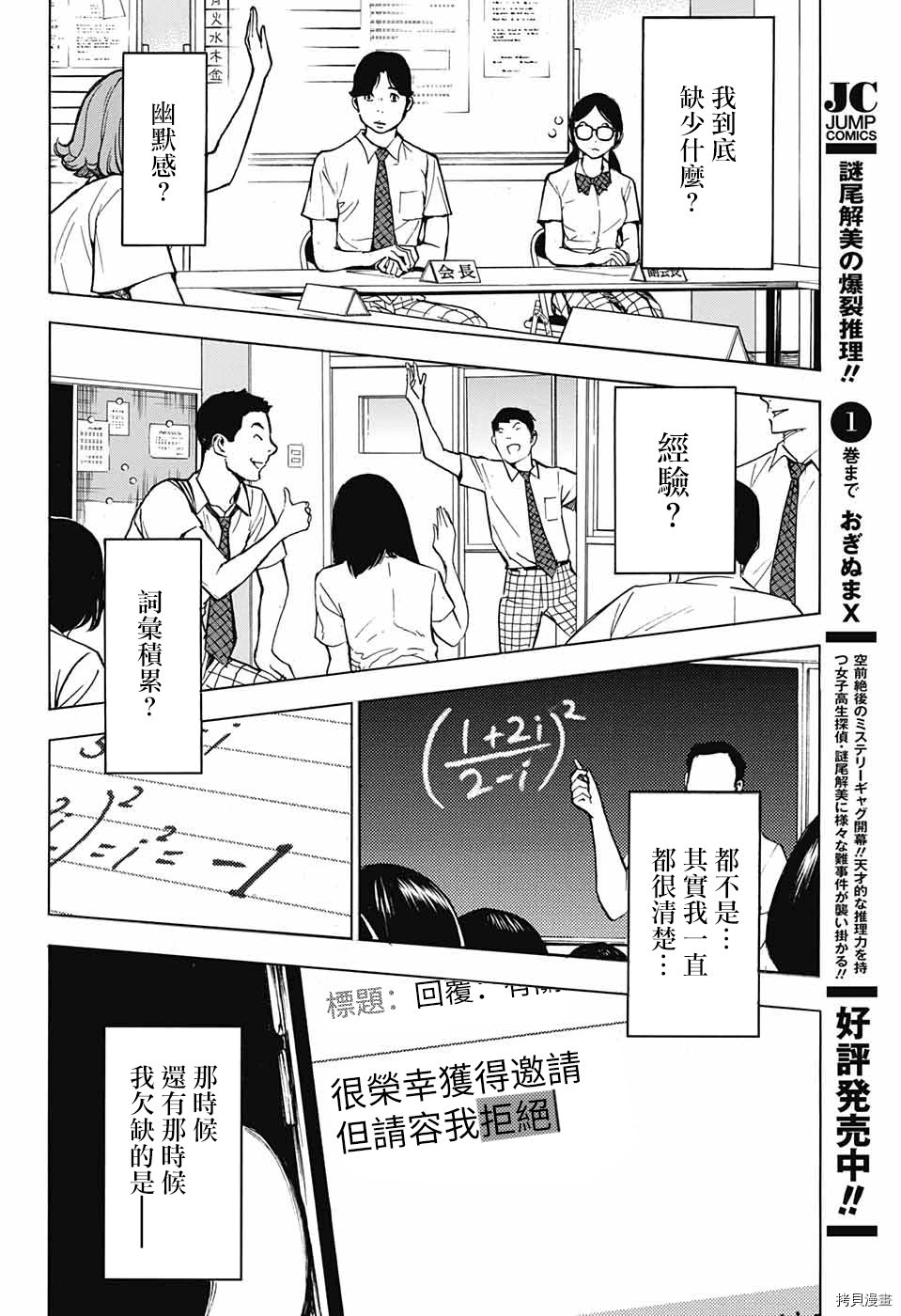 《笑波冲天》漫画最新章节第1话免费下拉式在线观看章节第【45】张图片