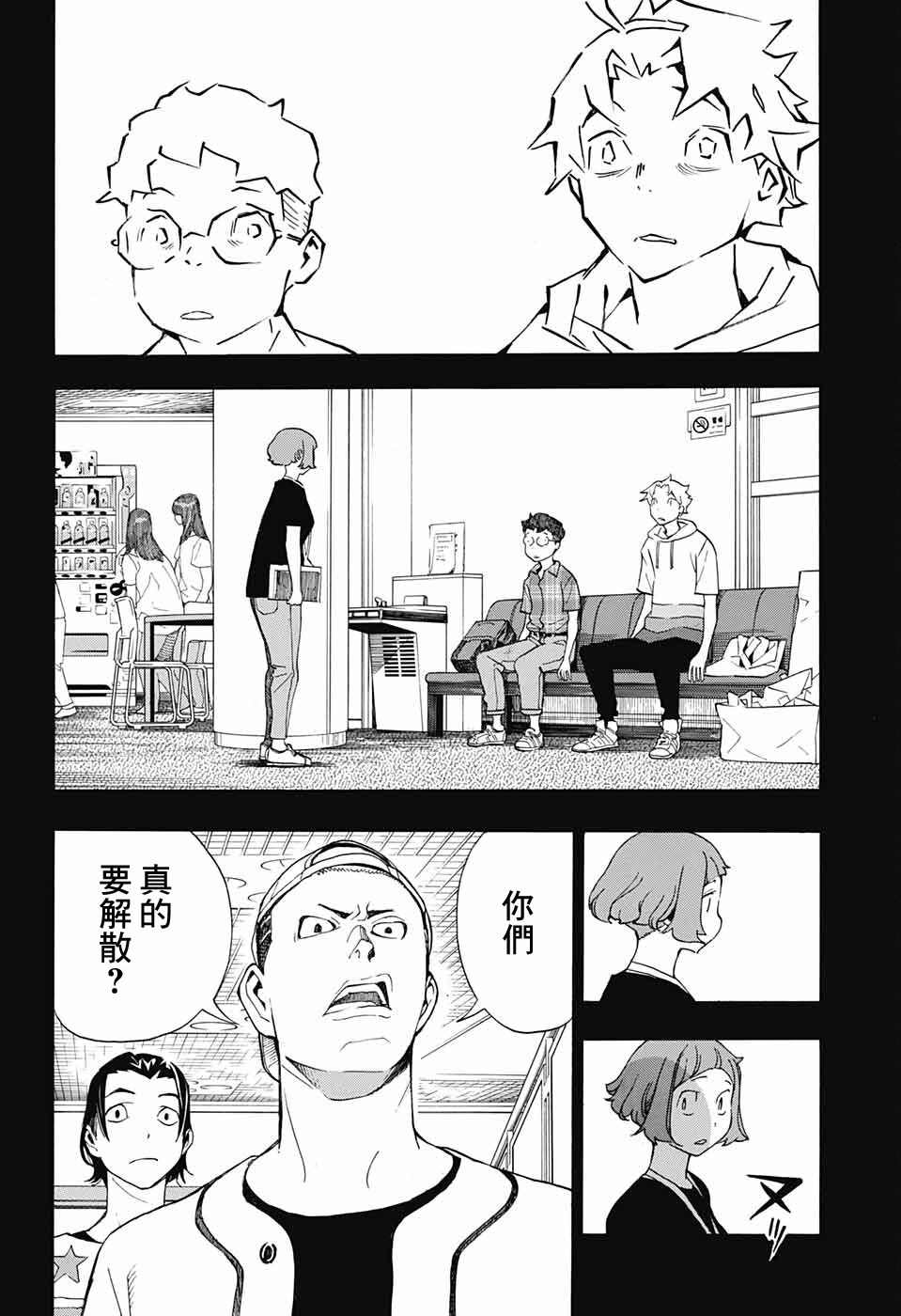 《笑波冲天》漫画最新章节第5话免费下拉式在线观看章节第【8】张图片