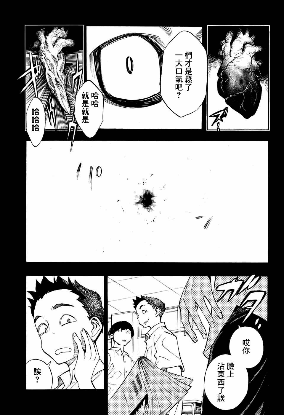 《笑波冲天》漫画最新章节第14话免费下拉式在线观看章节第【41】张图片