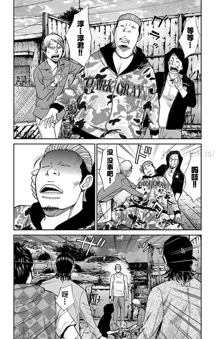 《笑波冲天》漫画最新章节第7话免费下拉式在线观看章节第【13】张图片