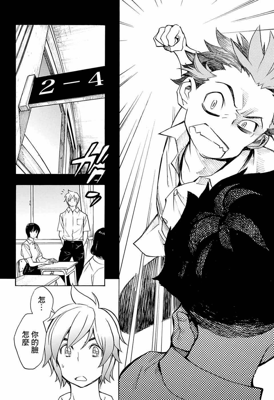 《笑波冲天》漫画最新章节第14话免费下拉式在线观看章节第【42】张图片