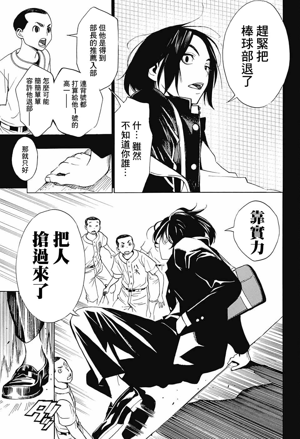 《笑波冲天》漫画最新章节第9话免费下拉式在线观看章节第【15】张图片