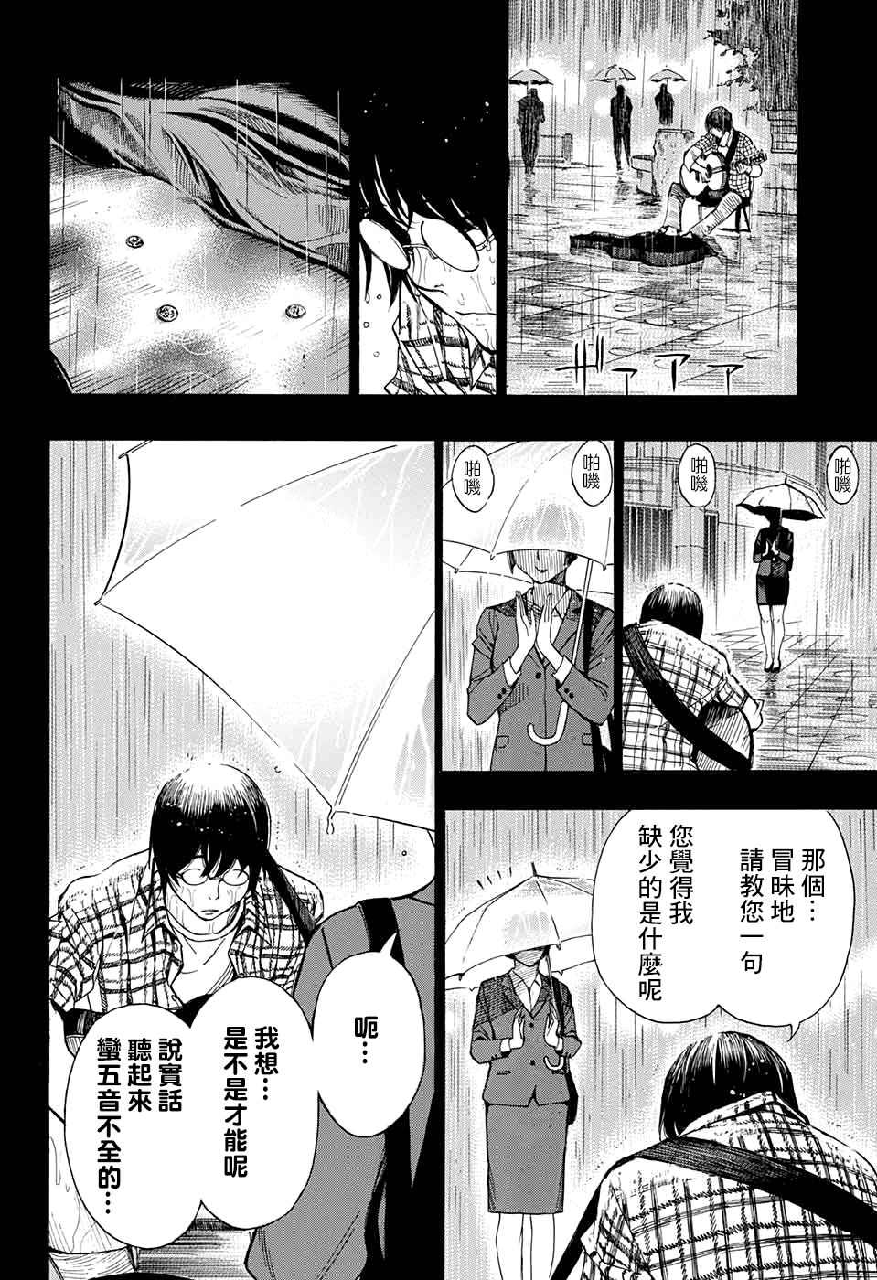 《笑波冲天》漫画最新章节第2话免费下拉式在线观看章节第【46】张图片