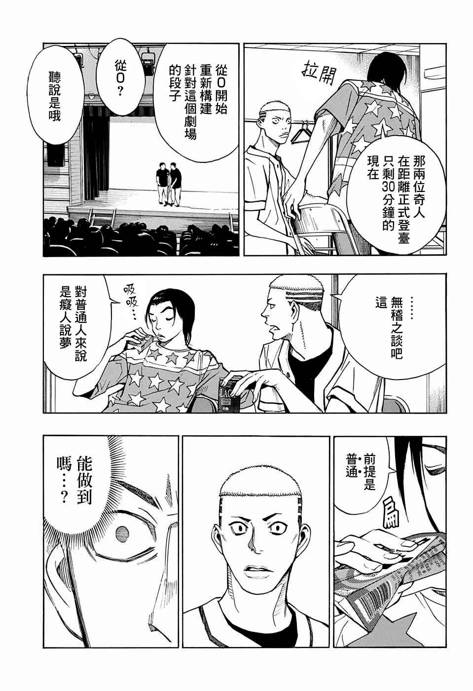 《笑波冲天》漫画最新章节第4话免费下拉式在线观看章节第【4】张图片