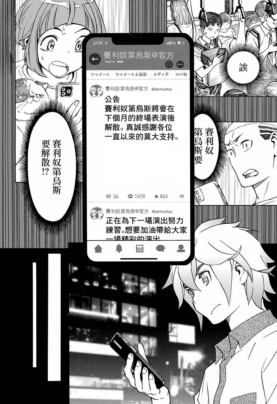《笑波冲天》漫画最新章节第14话免费下拉式在线观看章节第【36】张图片