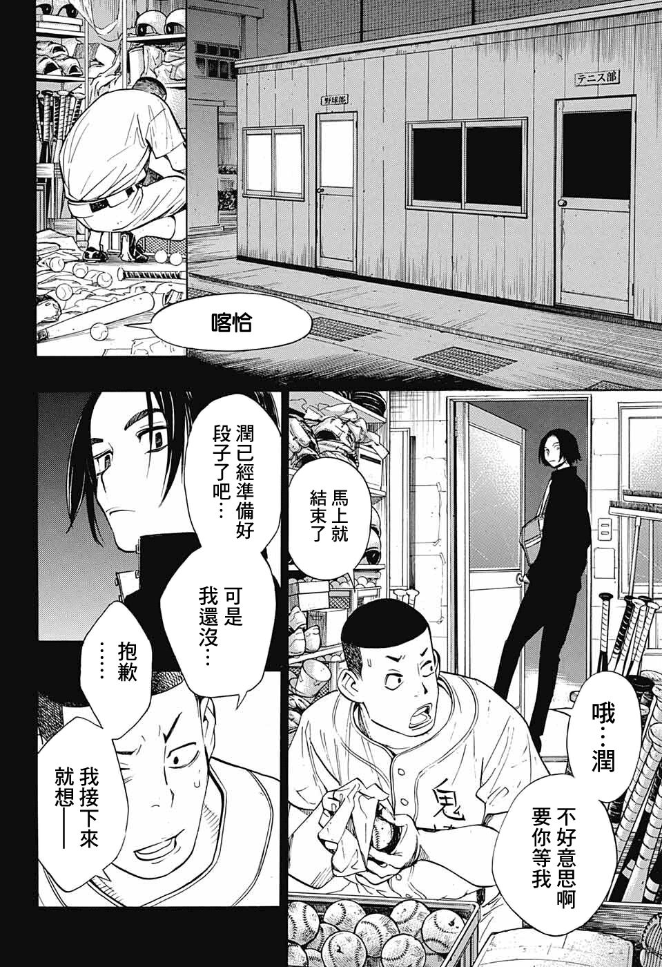 《笑波冲天》漫画最新章节第9话免费下拉式在线观看章节第【10】张图片