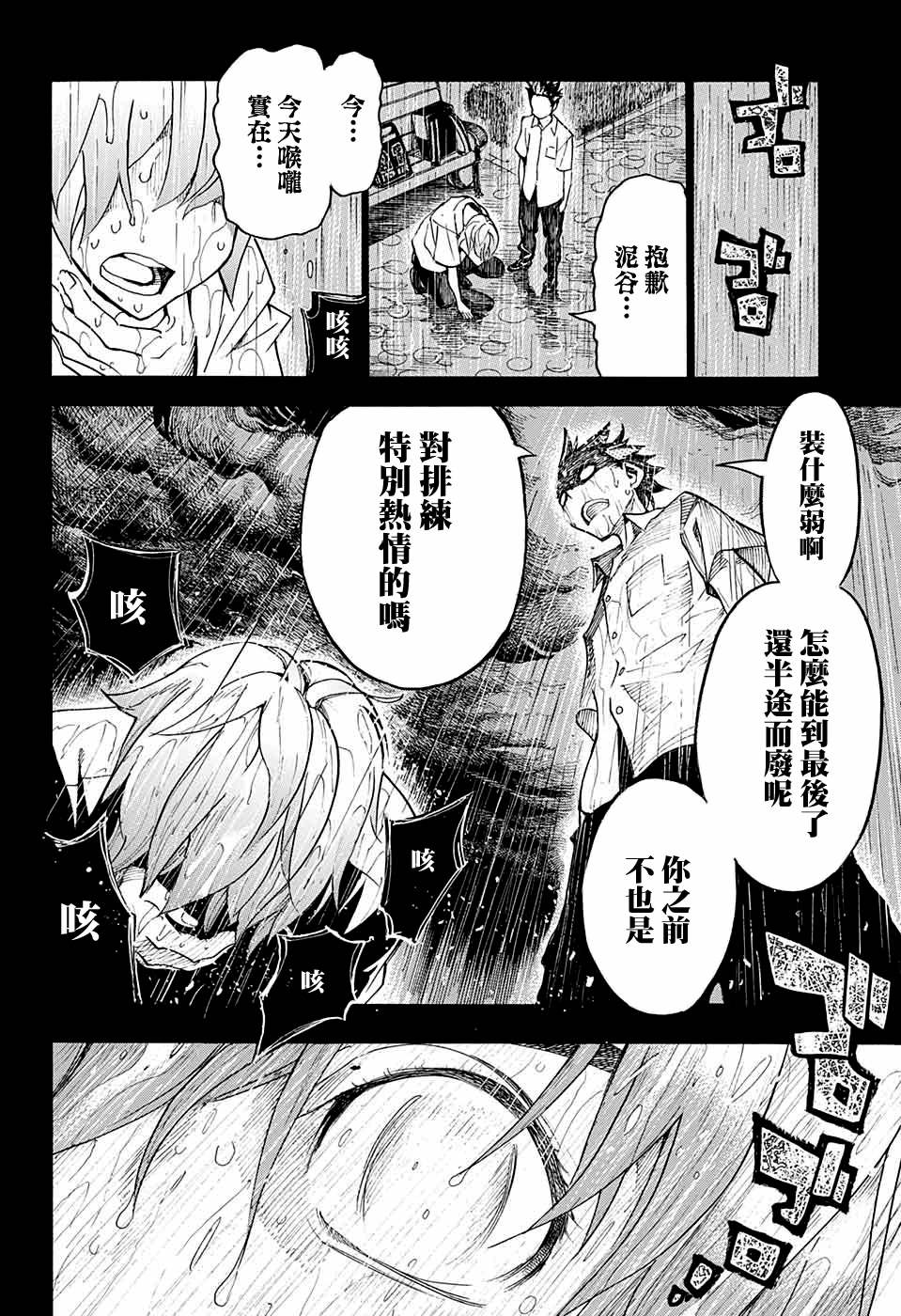 《笑波冲天》漫画最新章节第14话免费下拉式在线观看章节第【46】张图片