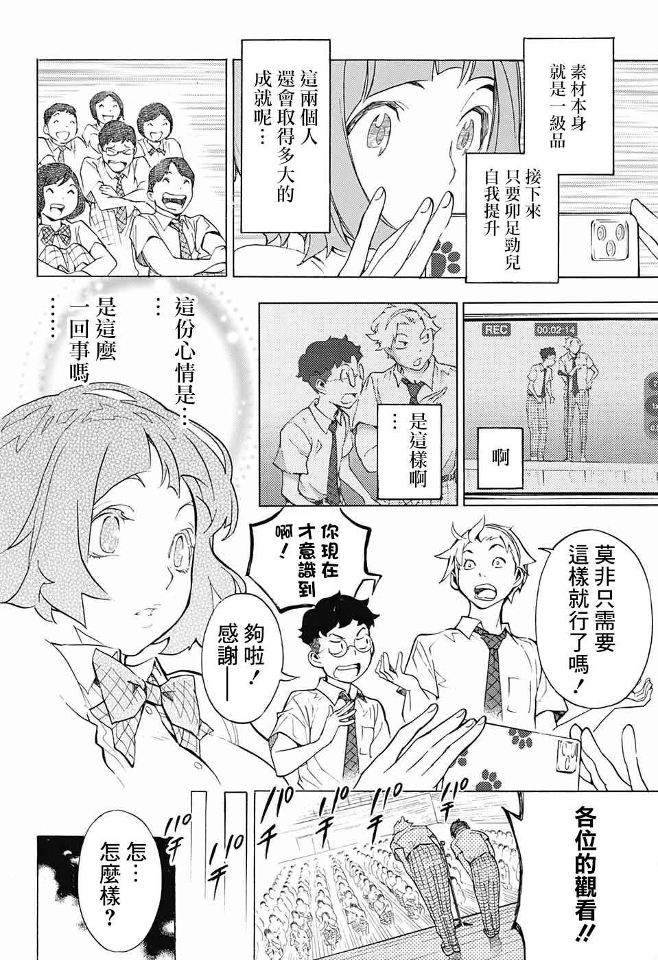 《笑波冲天》漫画最新章节第6话免费下拉式在线观看章节第【48】张图片