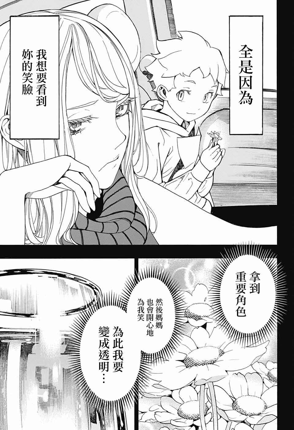 《笑波冲天》漫画最新章节第5话免费下拉式在线观看章节第【23】张图片