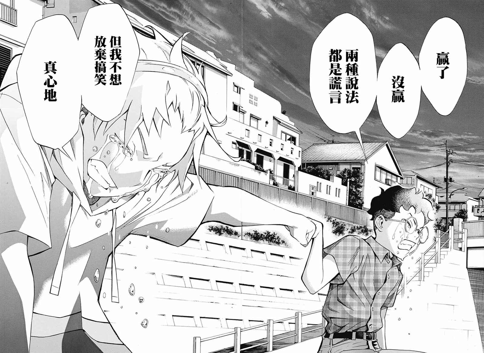 《笑波冲天》漫画最新章节第5话免费下拉式在线观看章节第【32】张图片