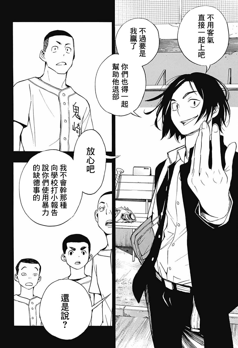 《笑波冲天》漫画最新章节第9话免费下拉式在线观看章节第【16】张图片