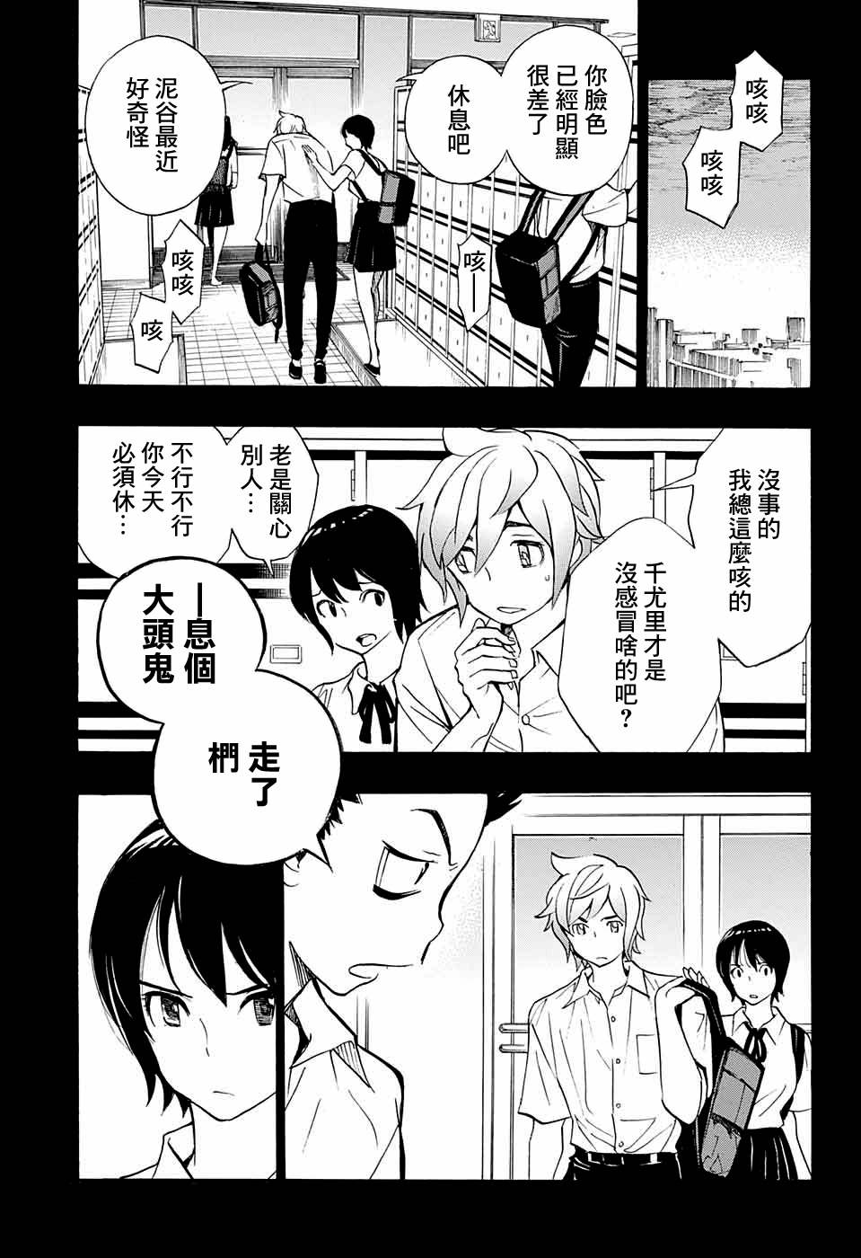 《笑波冲天》漫画最新章节第14话免费下拉式在线观看章节第【45】张图片