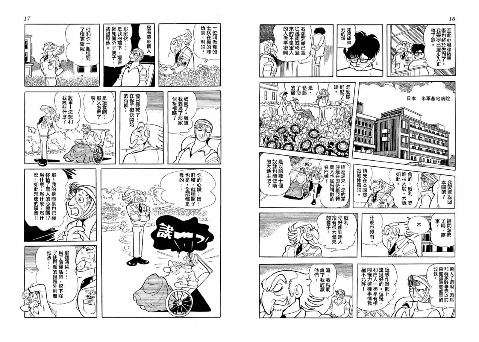 《空气底下》漫画最新章节短篇免费下拉式在线观看章节第【9】张图片