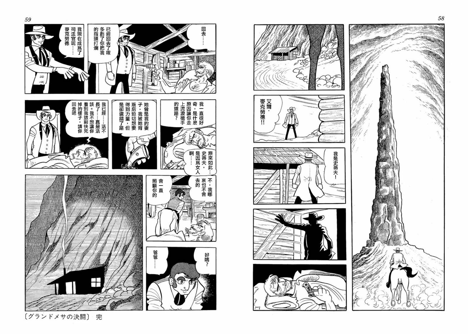 《空气底下》漫画最新章节短篇免费下拉式在线观看章节第【29】张图片