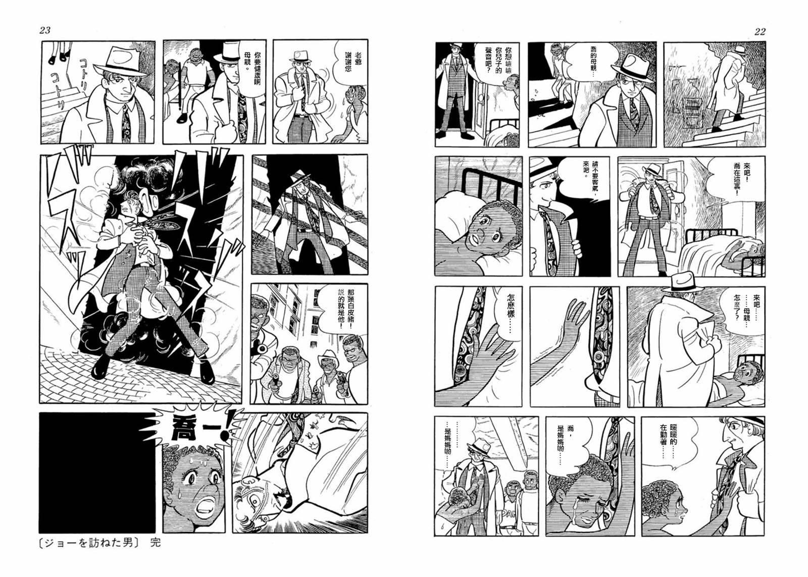 《空气底下》漫画最新章节短篇免费下拉式在线观看章节第【12】张图片