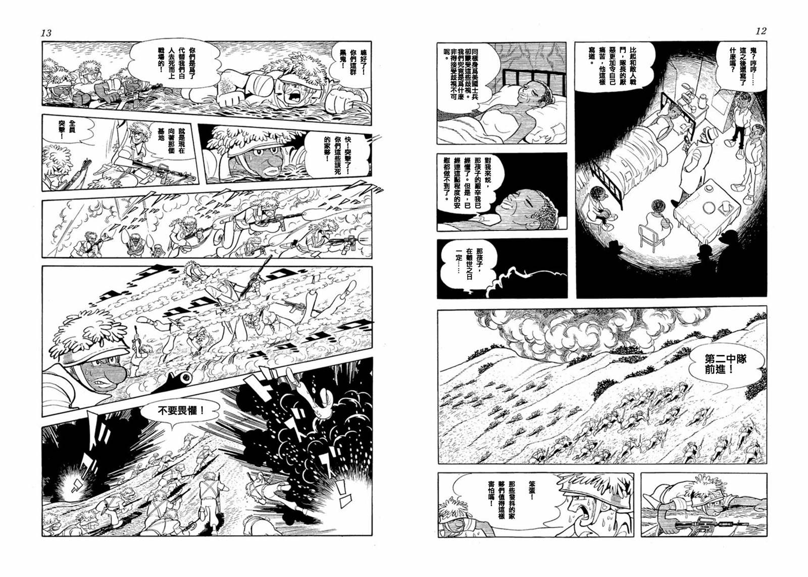 《空气底下》漫画最新章节短篇免费下拉式在线观看章节第【7】张图片