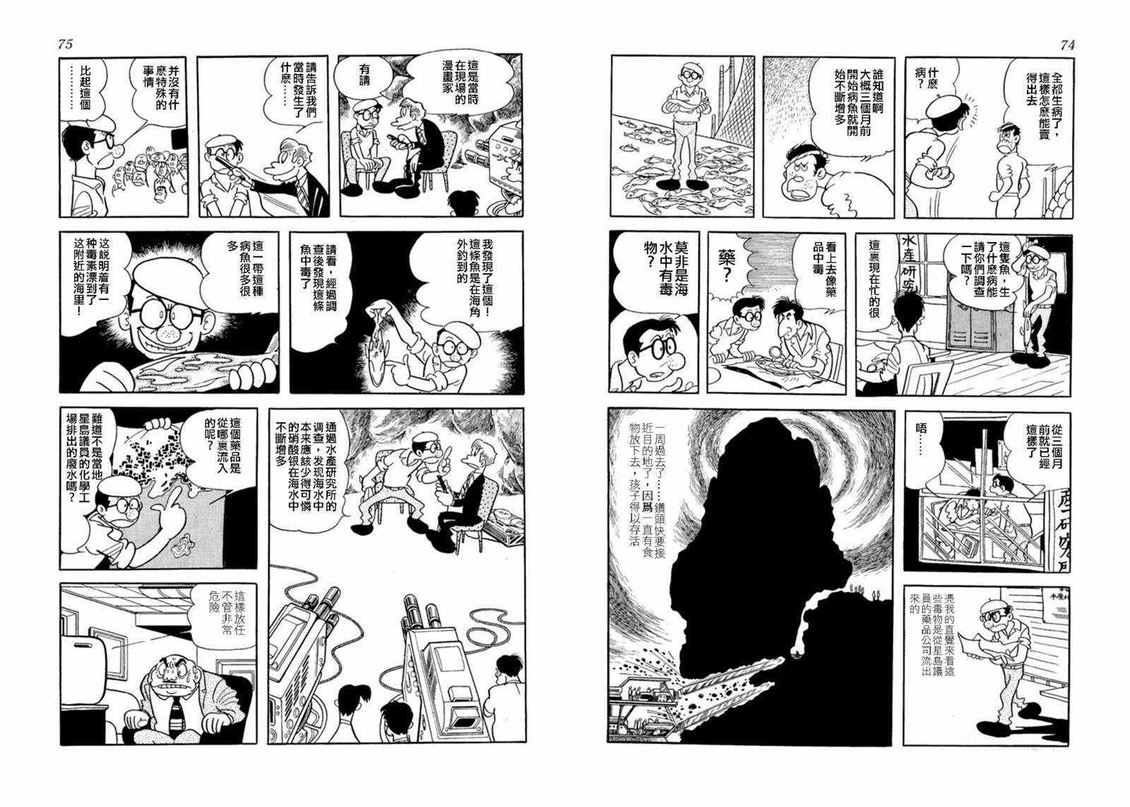 《空气底下》漫画最新章节短篇免费下拉式在线观看章节第【36】张图片