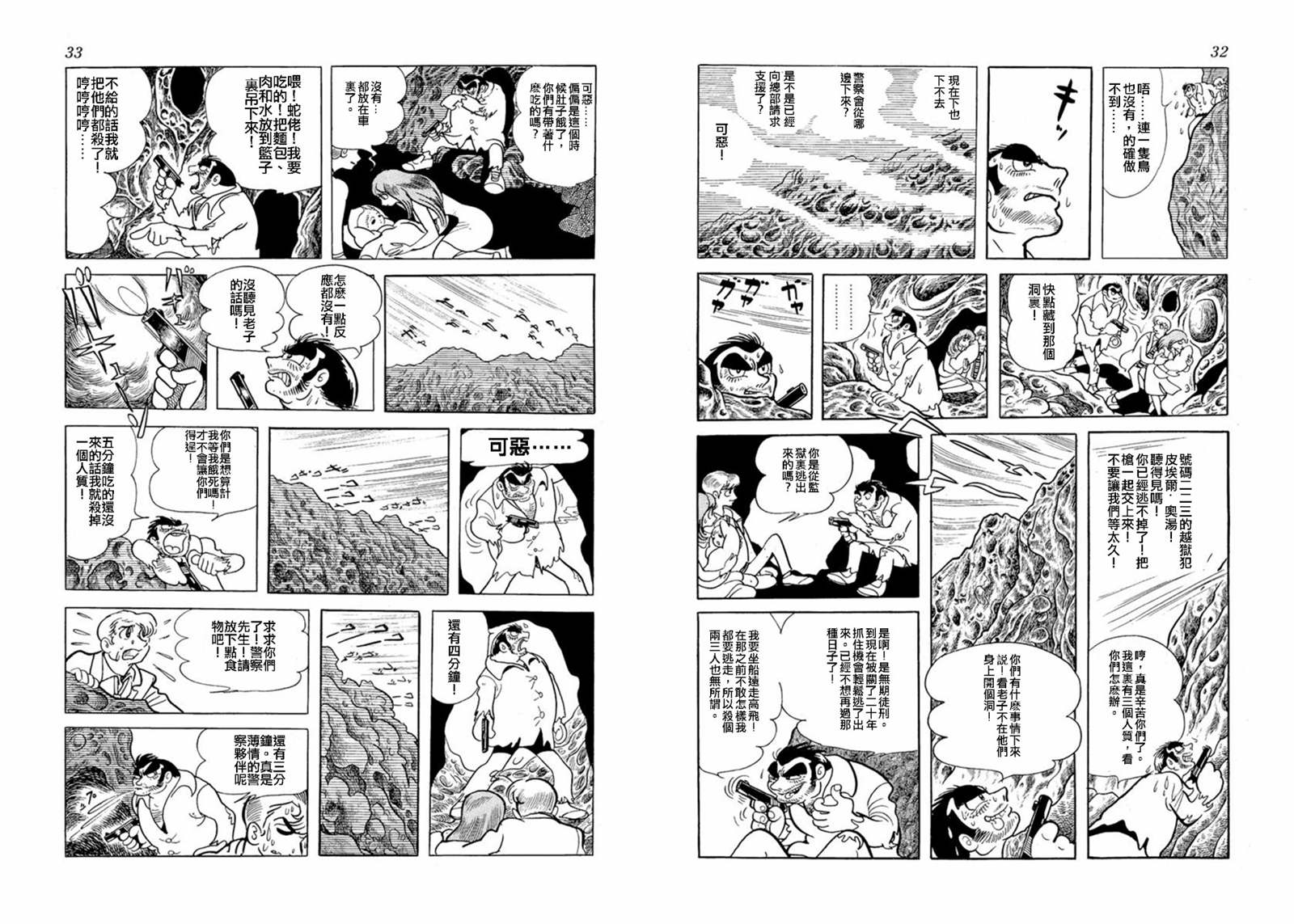 《空气底下》漫画最新章节短篇免费下拉式在线观看章节第【17】张图片