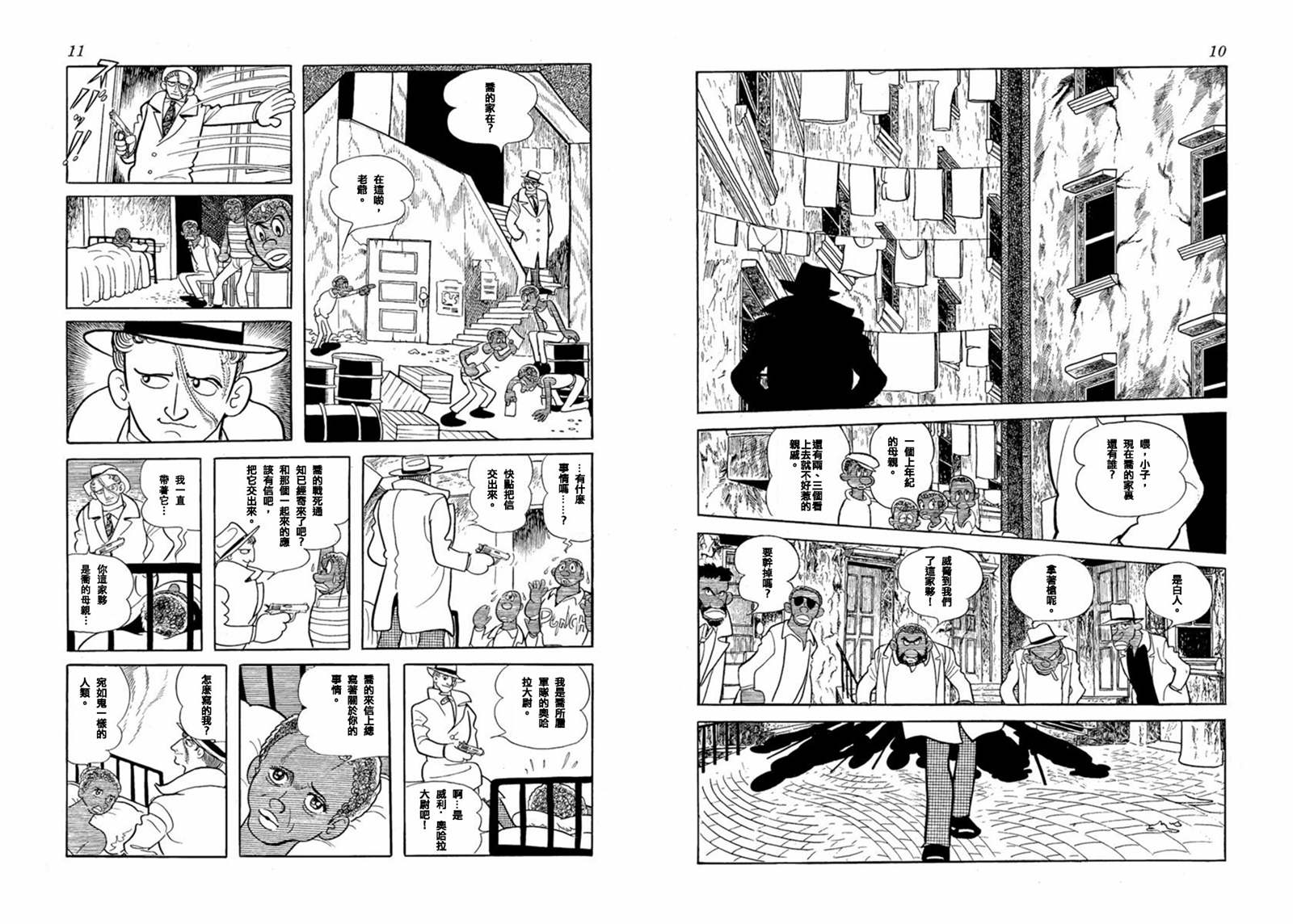 《空气底下》漫画最新章节短篇免费下拉式在线观看章节第【6】张图片